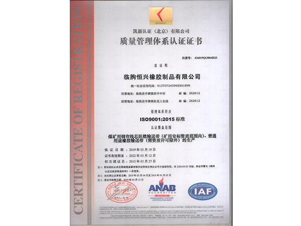 質量管理體系認證證書